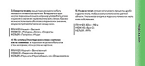 Настольная игра - Длина волны